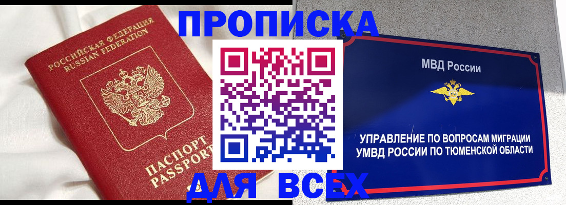 временная регистрация законно в Ростове