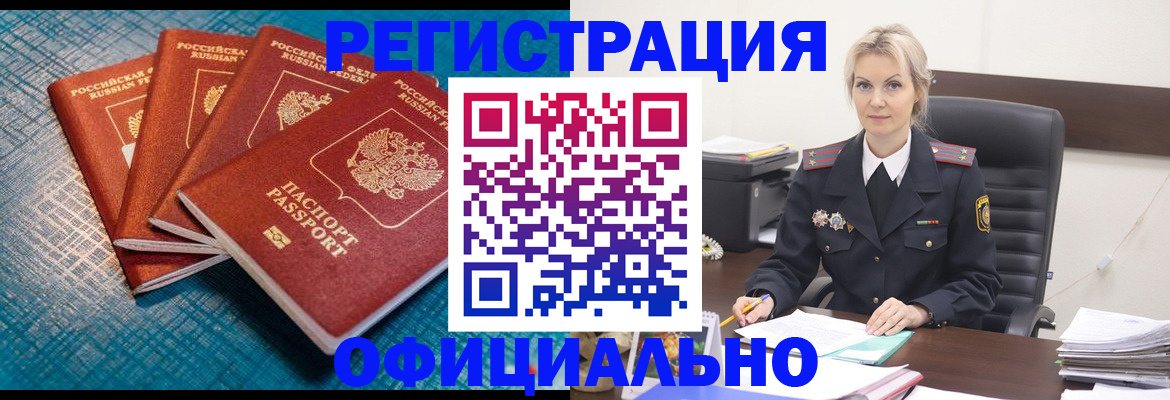 прописка иностранных граждан в Ростове