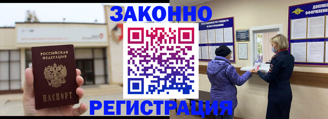 временная регистрация недорого в Ростове