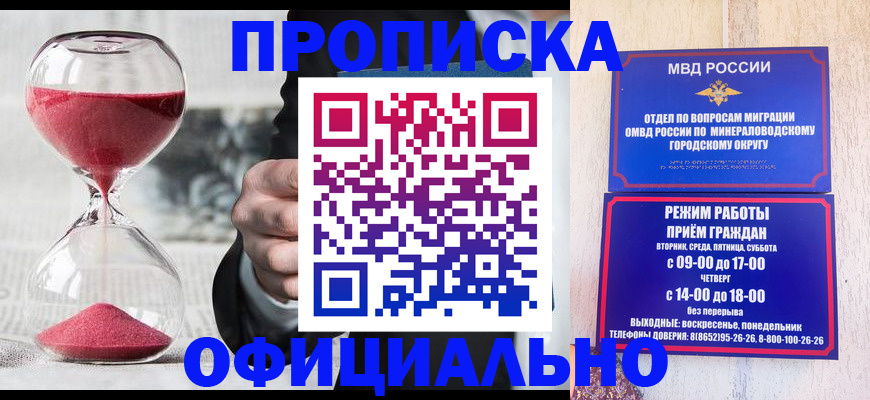 временная регистрация для школы в Ростове