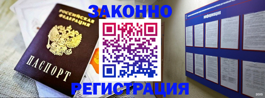 где прописаться в Ростове
