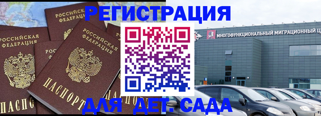 регистрация в Ростове
