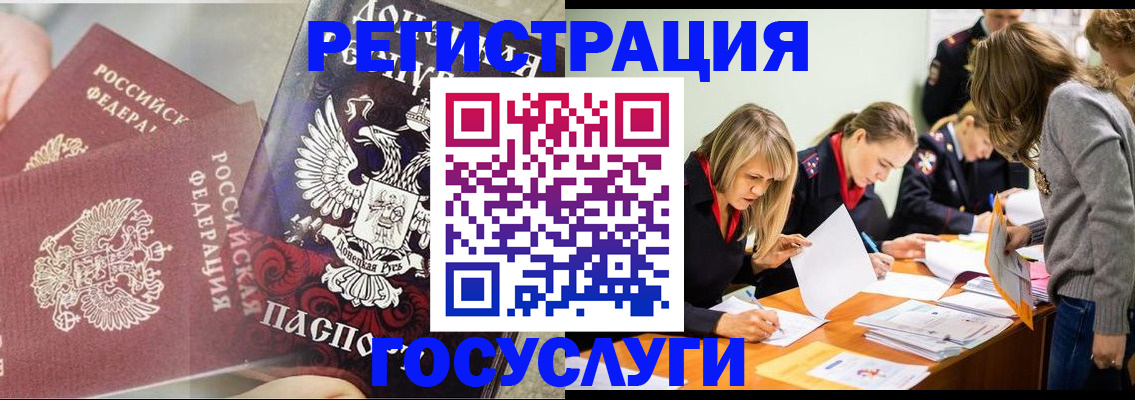временная регистрация адрес в Ростове